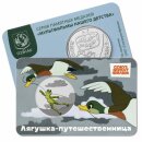 Лягушка-путешественница появилась на новых коллекционных медалях Московского монетного двора Лягушка-путешественница появилась на новых коллекционных медалях Московского монетного двора