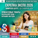 Прикассовые товары: маленький товар – большая выгода Прикассовые товары: маленький товар – большая выгода