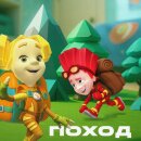Фиксики выпустили новый трек «Поход» Фиксики выпустили новый трек «Поход»