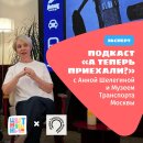 Подкаст с автором мультсериала «Цветняшки» Анной Шелегиной Подкаст с автором мультсериала «Цветняшки» Анной Шелегиной