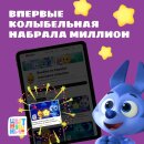 Миллион просмотров на колыбельной «Цветняшек» на испанском Миллион просмотров на колыбельной «Цветняшек» на испанском