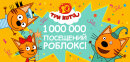   :  « »  Roblox     :  « »  Roblox   