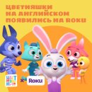 «»      Roku