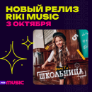      «»   Riki Music