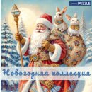 Волшебная новогодняя коллекция пазлов от Hatber. Волшебная новогодняя коллекция пазлов от Hatber.
