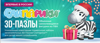 Слипарики Слипарики