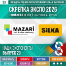 «MAZARI» и «SILKA KIRTASIYE IMALAT SAN. TIC. A.Ş.» – экспоненты 33–й выставки Скрепка Экспо «MAZARI» и «SILKA KIRTASIYE IMALAT SAN. TIC. A.Ş.» – экспоненты 33–й выставки Скрепка Экспо
