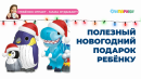 Полезный новогодний подарок и помощник для мамы Полезный новогодний подарок и помощник для мамы