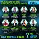 &laquo;������� ������������ ������&raquo;: ����������� ��� ������������ ��������� � ��������������� ��������� � ������� �������� ���