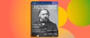 Воспитание души через классику и традицию: встречайте свежий номер журнала «Музыкальный руководитель» Воспитание души через классику и традицию: встречайте свежий номер журнала «Музыкальный руководитель»