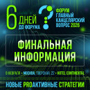 6 ���� �� ������ ������� ������������ ������ 2026