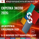 ������� ����� 2026: �� ������� � ��������� ����