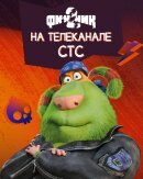 �������� &laquo;������� 2&raquo; �� ���������� ���