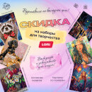 🎨 Скидка 10% на картины по номерам и алмазную мозаику 40×50 см! 🎨 Скидка 10% на картины по номерам и алмазную мозаику 40×50 см!