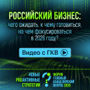 ��� 2026: ���������� ������: ���� �������, � ���� ����������, �� ��� �������������� � 2026 ����
