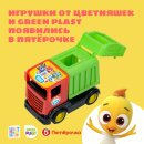 ������� �� &laquo;���������&raquo; � Green Plast ��������� � ��������