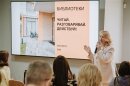 «Роль детской книги в духовном возрождении России»: итоги Всероссийского круглого стола «Роль детской книги в духовном возрождении России»: итоги Всероссийского круглого стола