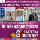 �� ����� ���� ��������� ������ ������� ������� � &laquo;������� ����� 2027&raquo;!