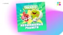 &laquo;������&raquo; ������������ ����� ����������� ������� &laquo;����������� �������&raquo;