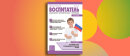 Огуречная ярмарка, Чукоккала и профессии наших родителей: июльский номер журнала «Воспитатель» Огуречная ярмарка, Чукоккала и профессии наших родителей: июльский номер журнала «Воспитатель»