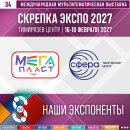 Новые участники «Скрепка Экспо 2027»: «Мегапласт» и «Творческий центр Сфера» Новые участники «Скрепка Экспо 2027»: «Мегапласт» и «Творческий центр Сфера»