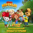 &laquo;����������&raquo; ����� � ���� � ������