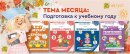 Подготовка к учебному году: как провести август с пользой для будущего первоклассника Подготовка к учебному году: как провести август с пользой для будущего первоклассника