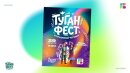 Сохраняя традиции: Анимационная компания «ЯРКО» стала партнером фестиваля «ТуганФест» в Казани Сохраняя традиции: Анимационная компания «ЯРКО» стала партнером фестиваля «ТуганФест» в Казани