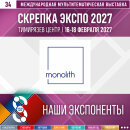 &laquo;������� ����� 2027&raquo;: �������� � ��������� MONOLITH