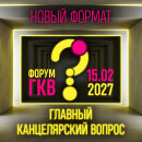 ����� &laquo;������� ������������ ������ 2027&raquo;: ����� ������, ������ ������, �������� �������