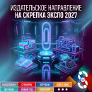������������ ����������� &laquo;������� ����� 2027&raquo;: �������� ��������, ������������� � �������� ������