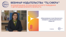 Мнение эксперта «ТЦ СФЕРА»: формируем навыки безопасного поведения у дошкольников Мнение эксперта «ТЦ СФЕРА»: формируем навыки безопасного поведения у дошкольников