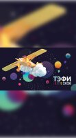 Проект «Живой гараж» вошел в число финалистов премии «ТЭФИ‑KIDS 2026» Проект «Живой гараж» вошел в число финалистов премии «ТЭФИ‑KIDS 2026»
