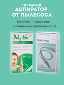 Baby-Vac получил новое имя: что изменилось в знакомом родителям назальном аспираторе Baby-Vac получил новое имя: что изменилось в знакомом родителям назальном аспираторе