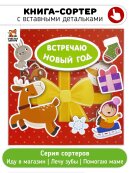 Новогодняя новинка Новогодняя новинка