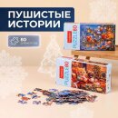 Пушистые истории зимнего чуда от Hatber