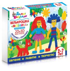 Новая серия развивающих конструкторов для детей «Велькрошка» Новая серия развивающих конструкторов для детей «Велькрошка»