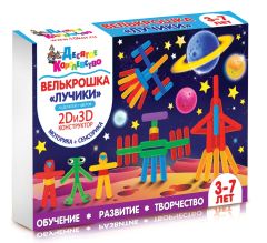 Новая серия развивающих конструкторов для детей «Велькрошка» Новая серия развивающих конструкторов для детей «Велькрошка»