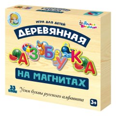 Новинка! Деревянная азбука на магнитах Новинка! Деревянная азбука на магнитах