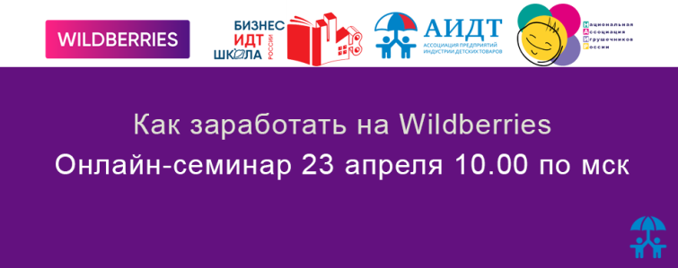 Wildberries � ���� ���������, ��� ��������� ����� �����������