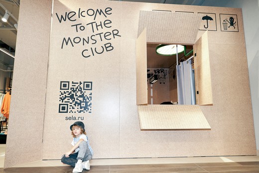 � �����-���������� �������� ����������� ������� Sela � ������� moms & mosters