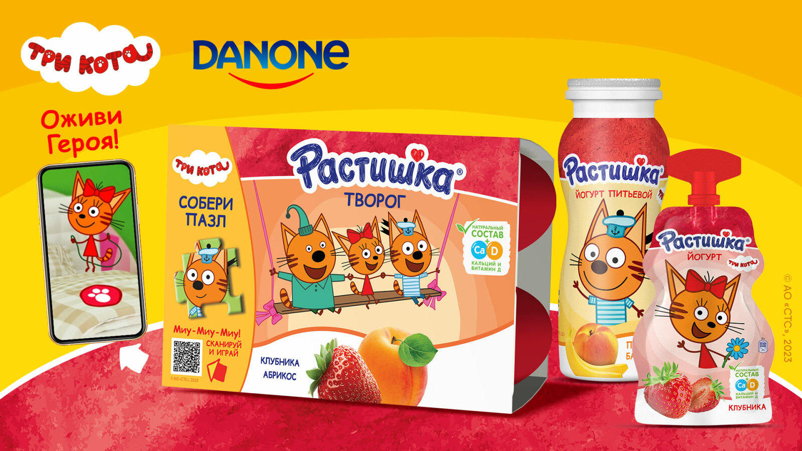 ��� �������� � Danone �������� ���������� ������� ��������� &laquo;��������&raquo; � ������� &laquo;��� ����&raquo;