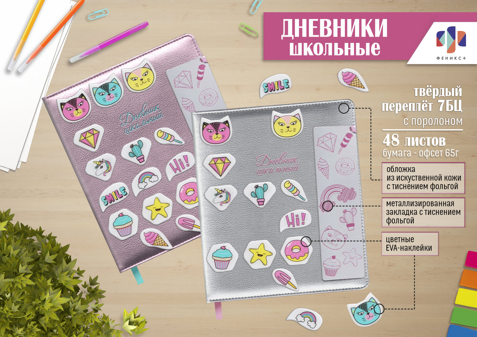 �������� �������� c �������� EVA-����������