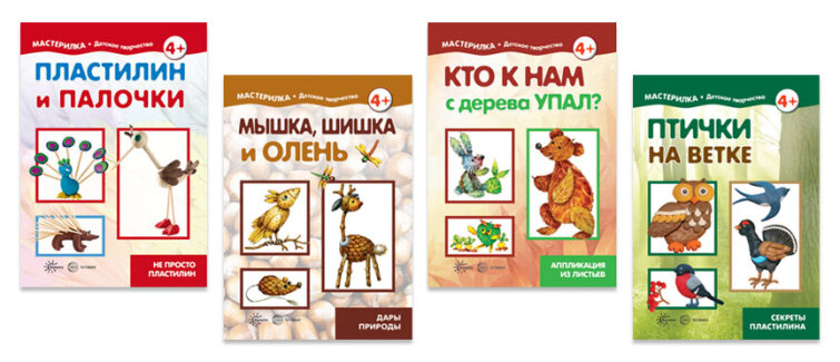 Мастерилки для досуга: издательство «ТЦ Сфера» подарило книги детям Донбасса Мастерилки для досуга: издательство «ТЦ Сфера» подарило книги детям Донбасса