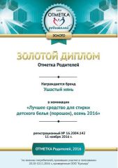 Мамы выбирают Ушастый нянь Мамы выбирают Ушастый нянь