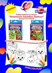 Кулинарные решения в наборах от компании ″Луч″ Кулинарные решения в наборах от компании ″Луч″