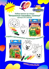 Кулинарные решения в наборах от компании ″Луч″ Кулинарные решения в наборах от компании ″Луч″