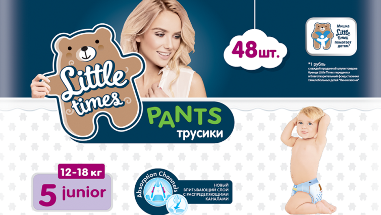 Детский бренд Little Times помог нашим подопечным Детский бренд Little Times помог нашим подопечным
