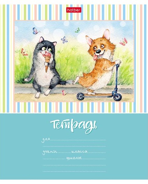 Коллекция Hatber: Из жизни корги. Коллекция Hatber: Из жизни корги.