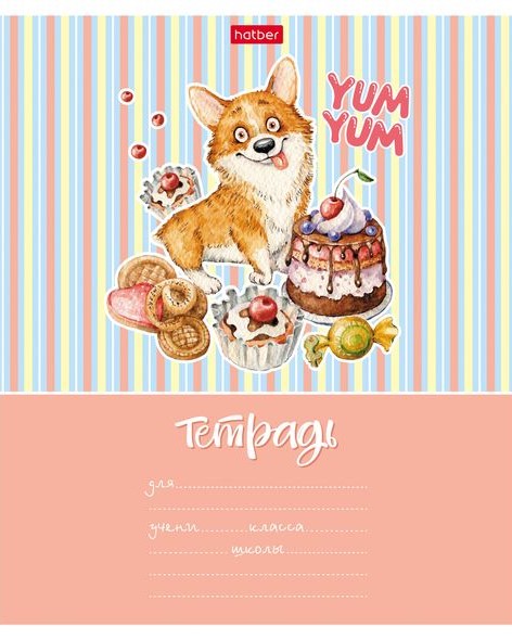 Коллекция Hatber: Из жизни корги. Коллекция Hatber: Из жизни корги.